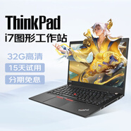 聯(lián)想ThinkPad（i7/獨顯/16G運(yùn)行）二手筆記本電腦12/14寸 商務(wù)輕薄游戲 剪輯制圖網(wǎng)課 95新設(shè)計本 i7四核 32G 1T 2G獨顯
