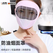 JCZS德國品牌做飯防油煙面罩廚房炒菜燒飯煮飯女式專(zhuān)用防油濺面具全臉 灰色(加厚款)【拒做黃臉婆】 其他