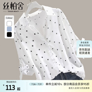 絲柏舍通勤襯衫2025夏裝干練翻領(lǐng)撞色波點(diǎn)單排扣上衣