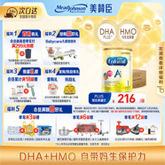 美贊臣（MeadJohnson）港版安嬰兒A+1段嬰幼兒奶粉 850g*6罐 0-6個(gè)月 HMO DHA
