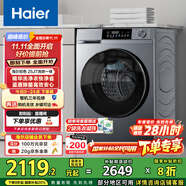 海爾（Haier）滾筒洗衣機(jī)全自動(dòng) 超薄洗烘一體帶烘干 家用家電國(guó)家補(bǔ)貼10公斤一級(jí)能效以舊換新 京東自營(yíng)HE25J7