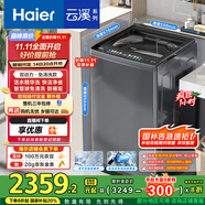 海爾（Haier）波輪洗衣機(jī)全自動(dòng)10公斤云溪雙動(dòng)力免清洗EMS100B37Mate6直驅(qū)變頻京東自營(yíng)家電國(guó)家補(bǔ)貼一級(jí)能效