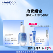 比度克【去閉口面膜+祛痘精華】祛痘舒緩精華凈透速修拋光面膜痘痘