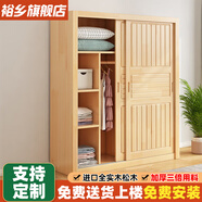 裕鄉(xiāng) 衣柜臥室 實(shí)木衣柜 全實(shí)木家具推拉門衣柜移門二門大衣柜簡 兩門清漆款【長120*深55*高200】衣柜