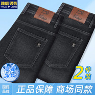 雅鹿男裝牛仔褲男夏季薄款寬松直筒褲中年商務(wù)男褲彈力含棉高腰抗皺長(zhǎng)褲子 【薄款2件】1883黑灰+1883黑灰 32 (適合腰圍二尺五)