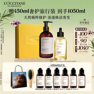 歐舒丹【李昀銳同款】煥活洗發(fā)水套裝禮盒（洗發(fā)露+精油）修護(hù)控油七夕