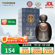 天佑德 巖窖30 清香型白酒 42度 500ml單瓶裝【青海青稞酒】