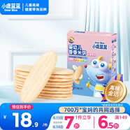 小鹿藍藍嬰幼兒米餅 寶寶嬰兒零食營(yíng)養 寶寶兒童磨牙餅零食41g