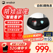 enabot EBO Air 陪伴機(jī)器人 遠(yuǎn)程監(jiān)控攝像全屋移動攝像頭 老人電子養(yǎng)寵逗貓 ebo機(jī)器人