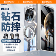 曼爾【360°無(wú)感磁吸支點(diǎn)殼】適用于華為matex6手機(jī)殼華為x6輕奢高透中軸鉸鏈全包華為matex5保護(hù)套 【高清版-羽紗白】 華為matex6/x6典藏版