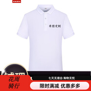 蠻威（MANWEI）夏季t恤定制logo印字短袖polo工作服刺繡工衣工裝團隊服裝文 白色 均碼 S