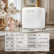 哈士奇化妝品專(zhuān)用冰箱復古小型迷你護膚品面膜美容美妝香水 BC-46COC42L白色