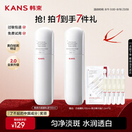 韓束白蠻腰爽膚水補(bǔ)水保濕美白淡斑濕敷護(hù)膚品套裝禮物送女友100ml