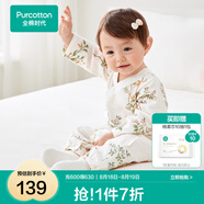 全棉時(shí)代純棉新生嬰兒連體衣服新款抗菌紗布寶寶春夏滿(mǎn)月服和袍 繁花似錦【四季款】 90cm （1-2歲）