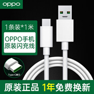 OPPO原裝適用OPPO閃充數據線(xiàn)oppor15 r9s充電線(xiàn)r11 r9plus手機數據線(xiàn)r11s k3 r17 r9s reno2 r11plusVO 【K3_K5_k7_K9】原裝閃充數據線(xiàn)Type- 1m