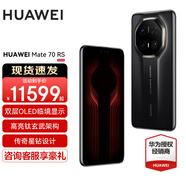 HUAWEI Mate70 RS新品手機上市 mate70rs非凡大師 華為鴻蒙智能手機 玄黑 16GB+512GB 官方標配