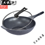 BAT德國bat麥飯石不粘鍋炒鍋家用平底鍋電磁爐炒菜鍋無(wú)煙煤氣灶專(zhuān)用 黑色32cm炒鍋(送木鏟)