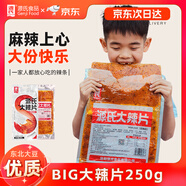 源氏 BIG大辣片250g 懷舊休閑零食小吃 豆干辣條兒時豆皮 