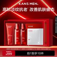 韓束男士?jī)羲赜吞籽b護(hù)膚品精華露洗面奶補(bǔ)水抗皺清潔控油送男友禮物