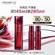 資生堂（SHISEIDO）紅色蜜露面部精華液145ml 美白提亮緊致補(bǔ)水保濕護(hù)膚品 生日禮物