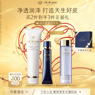 肌膚之鑰（CPB）【達人專(zhuān)享】臻選兩件套禮盒(清爽型) 面部持妝七夕情人節禮物