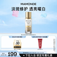 夢(mèng)妝素方花凈白修護(hù)淡斑精華液40ml水嫩煥白潤(rùn)膚護(hù)膚品生日禮物