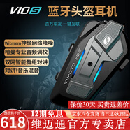 維邁通專賣店V10S V10X XR摩托車頭盔藍(lán)牙耳機(jī)全盔內(nèi)置騎行JBL單元V9S 新款V10S【含全套安裝配件】