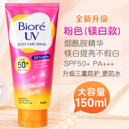 碧柔（Biore）防曬霜泰國版bioreuv身體面部水潤大瓶大容量榜軍訓專(zhuān)用 150ml 粉色-鎂白提亮【升級版】