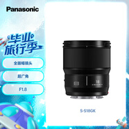 松下18mm F1.8 全畫幅廣角定焦鏡頭（Panasonic） S-S18GK