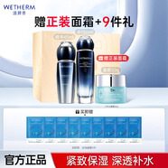 溫碧泉護(hù)膚品套裝 初生水乳補(bǔ)水緊致抗皺精華護(hù)膚化妝品七夕禮物送禮 【兩件套】水+精華