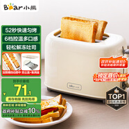 小熊（Bear）面包機(jī)早餐機(jī) 烤面包機(jī)吐司機(jī)多士爐家用烤面包片輕食機(jī) 雙面6檔勻烤DSL-C02K8
