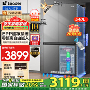 海爾冰箱出品540升零嵌入式十字對(duì)開門四開門風(fēng)冷無霜一級(jí)能效雙變頻超薄家用大容量干濕分儲(chǔ) Leader 540升+EPP超凈系統(tǒng)+全變溫空間+底部散熱