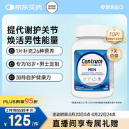 善存（Centrum）復合維生素120粒成年男士多維片 特添番茄紅素 含VC等多維礦物質(zhì)
