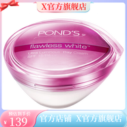 旁氏【官方店】旁氏無(wú)暇透白系列護膚組合裝日霜光耀煥亮潔面溫和 精致透白防護日霜50g