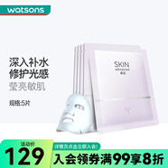 卓沿（SKIN ADVANCED） SA.卓沿水耀肌煥采面膜 補(bǔ)水面膜 精華面膜 新舊包裝隨機(jī)發(fā)貨 水潤 5片 25ml