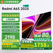 小米（MI）電視65英寸144Hz高刷2025款節(jié)能款4K遠(yuǎn)場語音金屬全面屏智能家用液晶平板電視機(jī)家電補(bǔ)貼 65英寸 Redmi 65英寸【2+32G大存儲】
