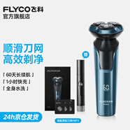 飛科剃須刀電動(dòng)刮胡刀全身水洗智能充電式胡須刀生日七夕節日禮物送男朋友禮品 FS901標配【帶鬢角刀】+3個(gè)原裝刀網(wǎng)