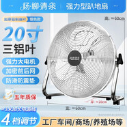 楊·柳·清·泉（Willow Spring）楊柳清泉趴地扇大功率工業(yè)風(fēng)扇強力落地扇大風(fēng)力趴地風(fēng)扇家用商用強力電風(fēng)扇臺式坐式色銀色爬地扇 銀色20寸趴地扇【四擋調節】