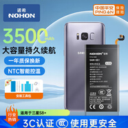 諾希 適用于三星S8+手機電池【3C認證 自主安裝】加強版 內(nèi)置電池更換大容量  通用S8+/g9550