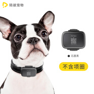 陪彼寵物定位器狗狗貓咪追蹤器小狗gps項圈定位狗跟蹤器防丟 石墨黑
