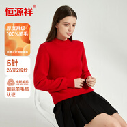 恒源祥羊毛衫針織衫秋冬加厚款女士打底毛衣100%精紡羊毛中圓領(lǐng)大紅 175