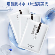 水護嘉亮膚修護補水面膜煙酰胺保濕收縮毛孔快速提亮水護嘉正品現(xiàn) 20片 酰胺補水面膜25g*（4月20到期