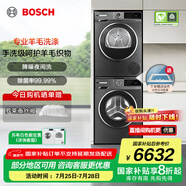 博世（BOSCH）4系星云灰 10KG大容量洗烘套裝 全自動變頻滾筒洗衣機 除菌除螨 羊毛綠標認證 家用熱泵烘干衣機 WGA252Z10W+WQA252D11W