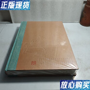 【二手9成新】武夷茶大典 楊江帆 福建人民出版社
