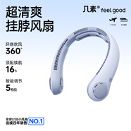 幾素風(fēng)寶掛脖風(fēng)扇制冷隨身便攜式空調(diào)迷你usb小風(fēng)扇無葉掛脖式風(fēng)扇兒童掛頸子戶外露營小電扇 藍色頸托款【5擋大風(fēng)+5000mAh】