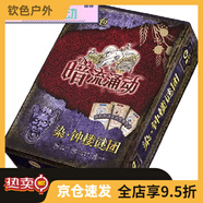 何佳功血染鐘樓版桌游染鐘樓謎團(tuán) 血染鐘樓 暗流涌動(dòng) 劇 流涌動(dòng) 劇 流涌動(dòng) 劇