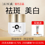 片仔癀（PZH）皇后國貨珍珠霜珍珠膏補(bǔ)水保濕面霜美白淡化痘印改善暗沉護(hù)膚品 珍珠膏20g