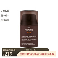 歐樹（Nuxe）男士補(bǔ)水保濕乳液啫喱滋潤保濕煥發(fā)活力 1瓶裝 50ml