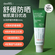 美迪惠爾可萊絲防曬霜PA+++SPF50+煥顏水潤舒緩隔離防護(hù)清爽不油膩夏季軍訓(xùn)護(hù)膚 茶樹抗痘防曬霜50ml
