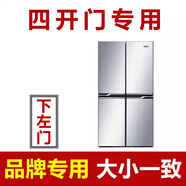 海爾BCD339WBA 458WDSD 312WDPM 456WLDCN冰箱門(mén)密封條膠條門(mén)封條 BCD-458WDSD[左下門(mén)封條]